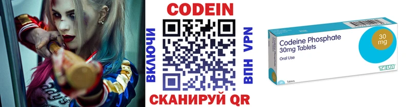 Купить где  Кириши  Codein Purple Drank 
