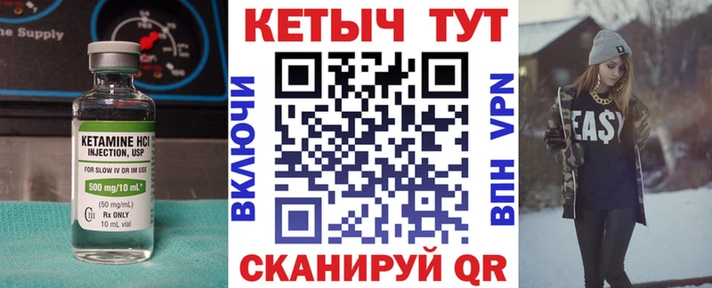КЕТАМИН ketamine  Купить  Кириши 